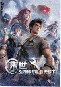 风起青萍动画封面